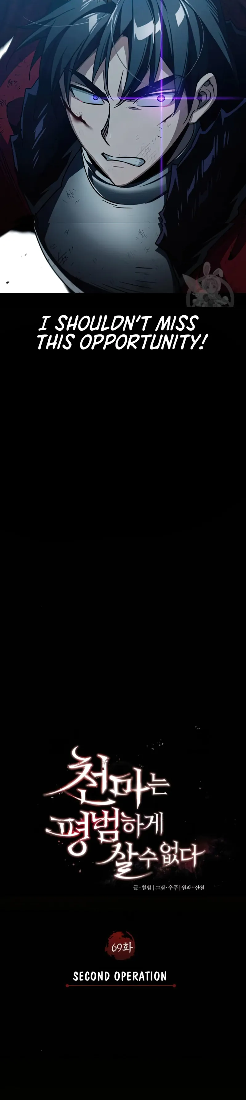 The Heavenly Demon Can’t Live a Normal Life chapter 69 page 15