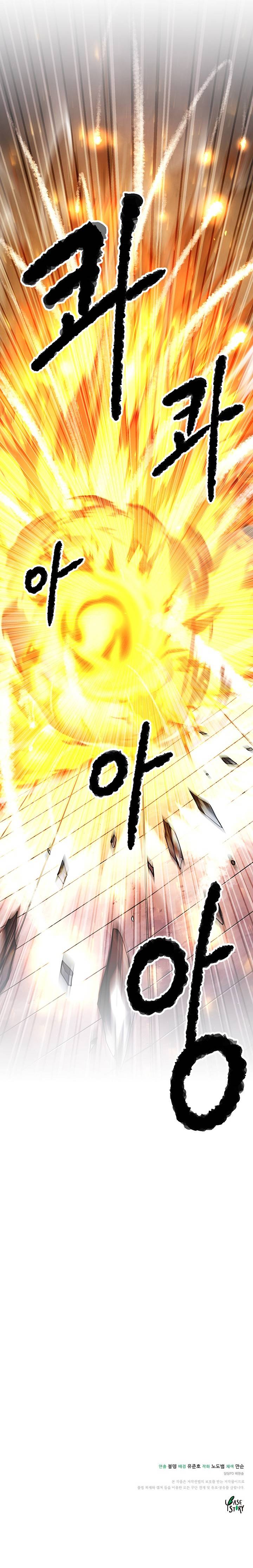 The Heavenly Demon Destroys the Lich King’s Murim chapter 46 page 21