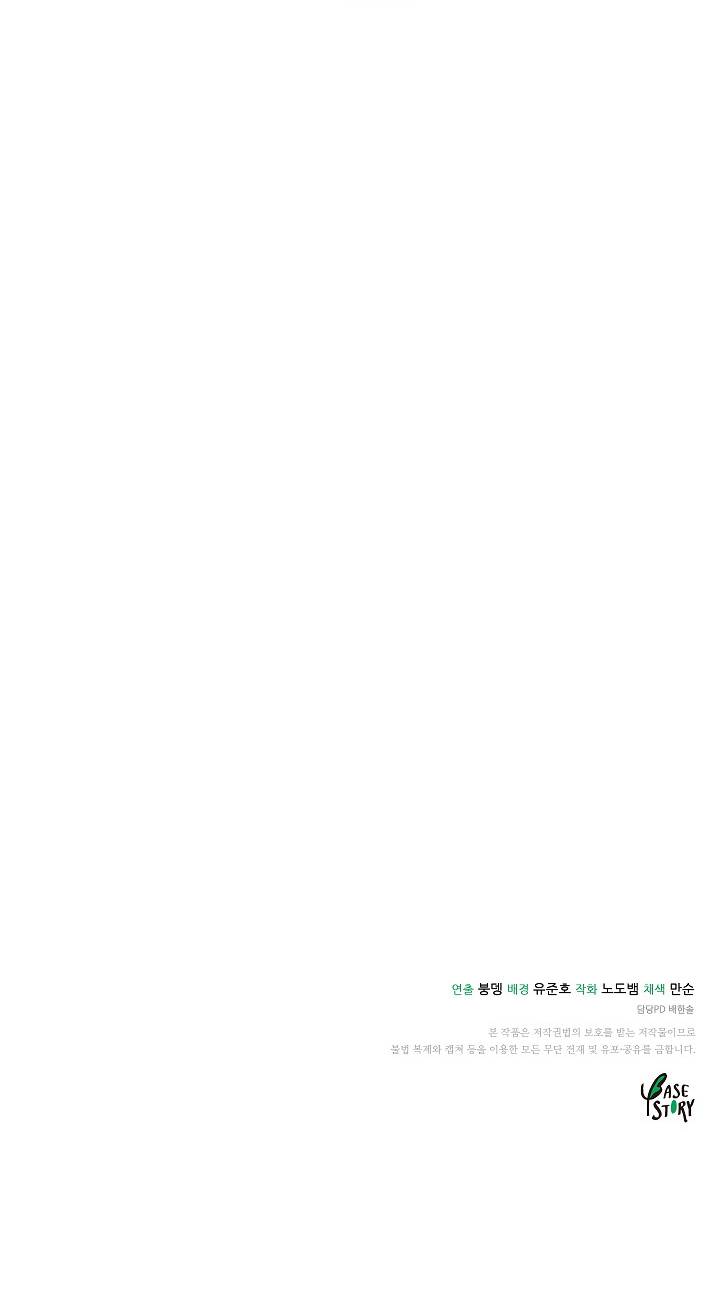 The Heavenly Demon Destroys the Lich King’s Murim chapter 57 page 16