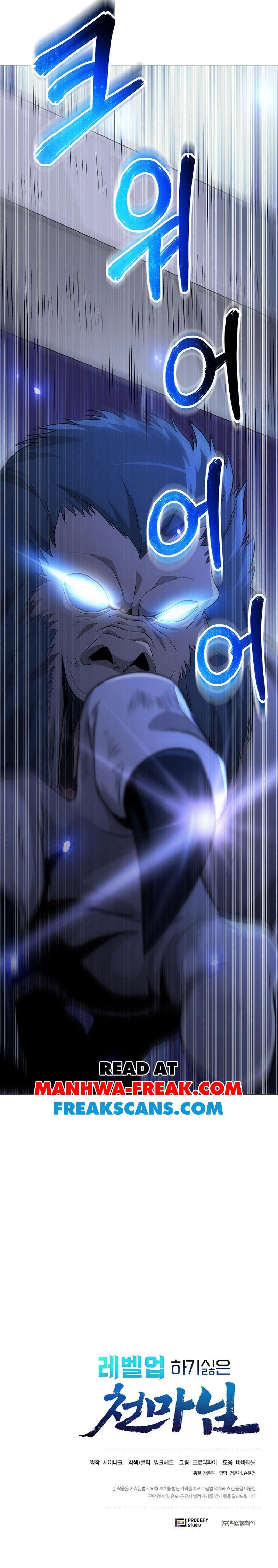 The Heavenly Demon Lord Who Doesn’t Want to Level Up chapter 27 page 11