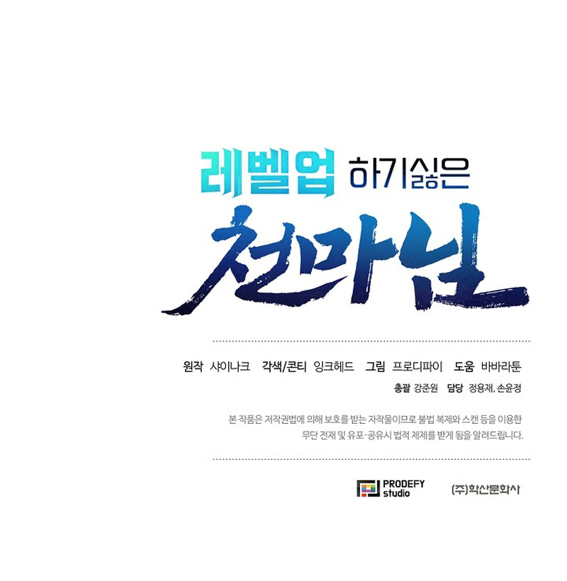 The Heavenly Demon Lord Who Doesn’t Want to Level Up chapter 39 page 10