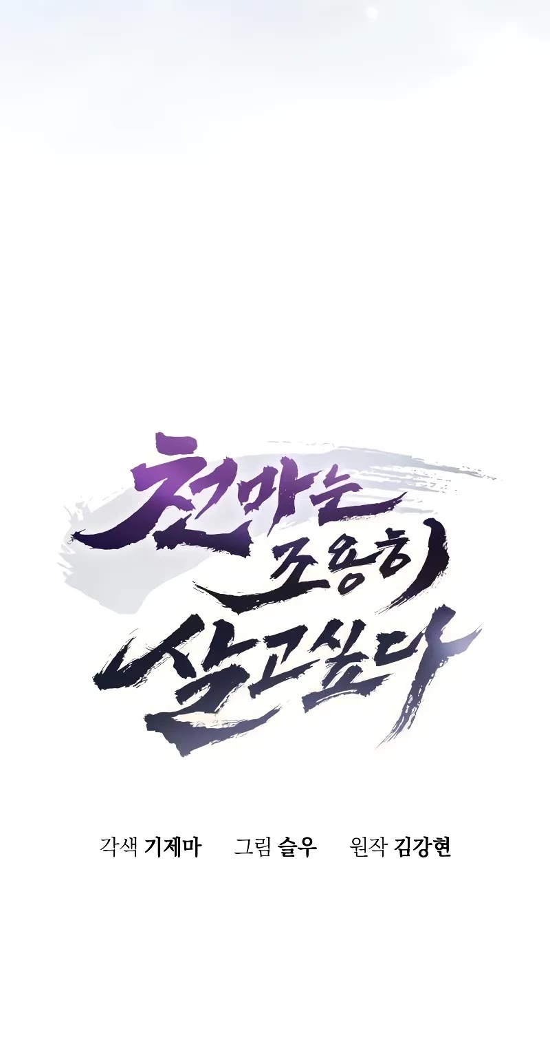 The Heavenly Demon Wants a Quiet Life chapter 1 page 60