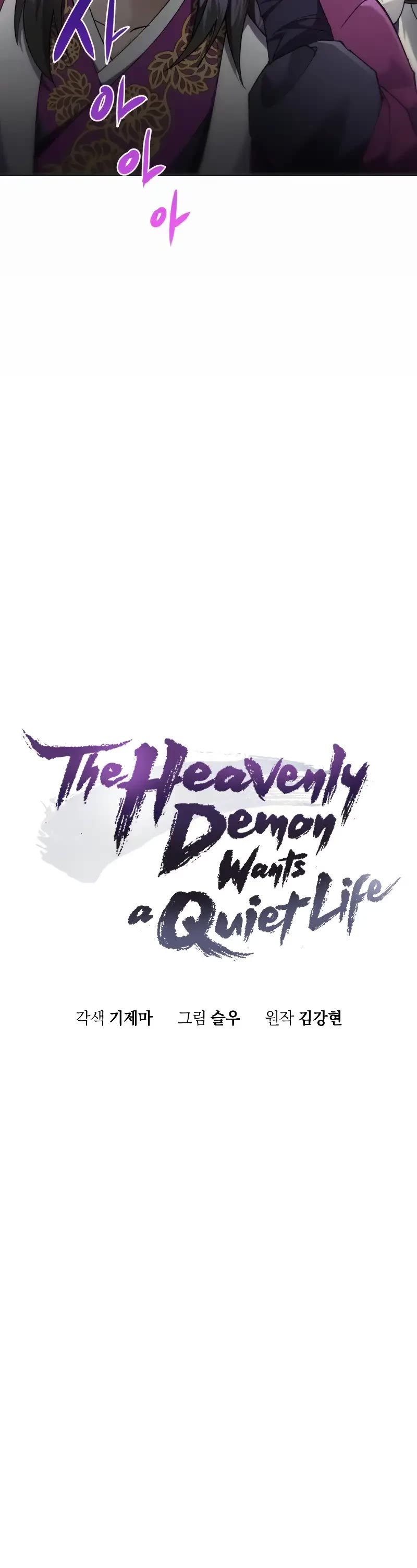 The Heavenly Demon Wants a Quiet Life chapter 10 page 14