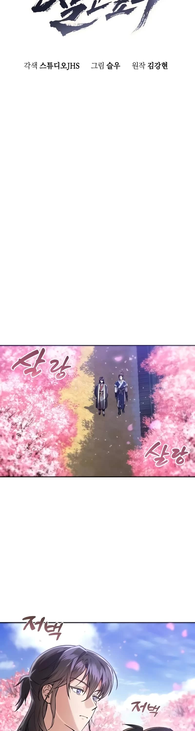 The Heavenly Demon Wants a Quiet Life chapter 3 page 8