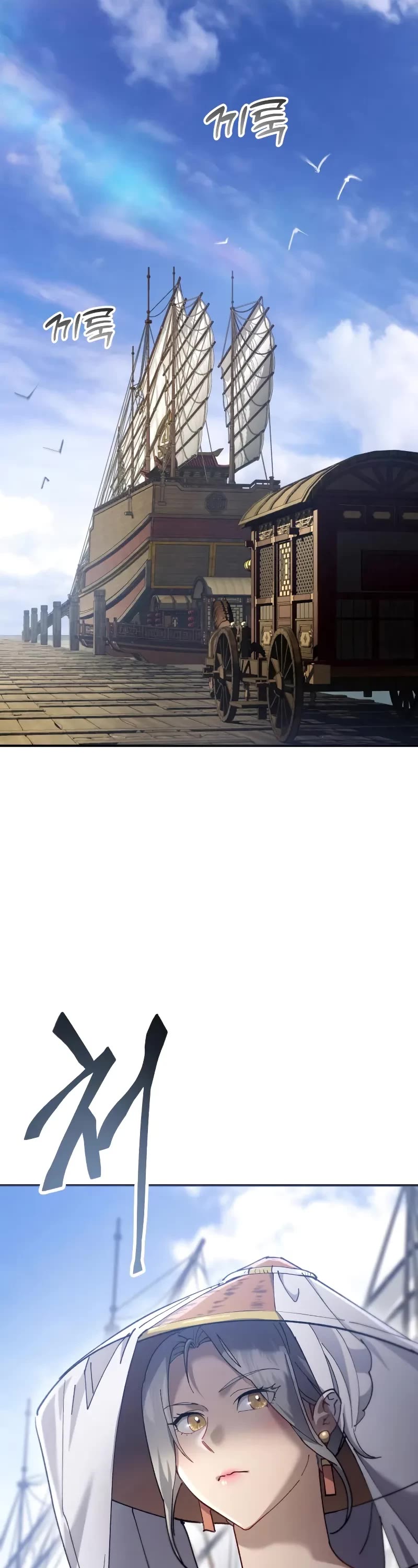 The Heavenly Demon Wants a Quiet Life chapter 45 page 8