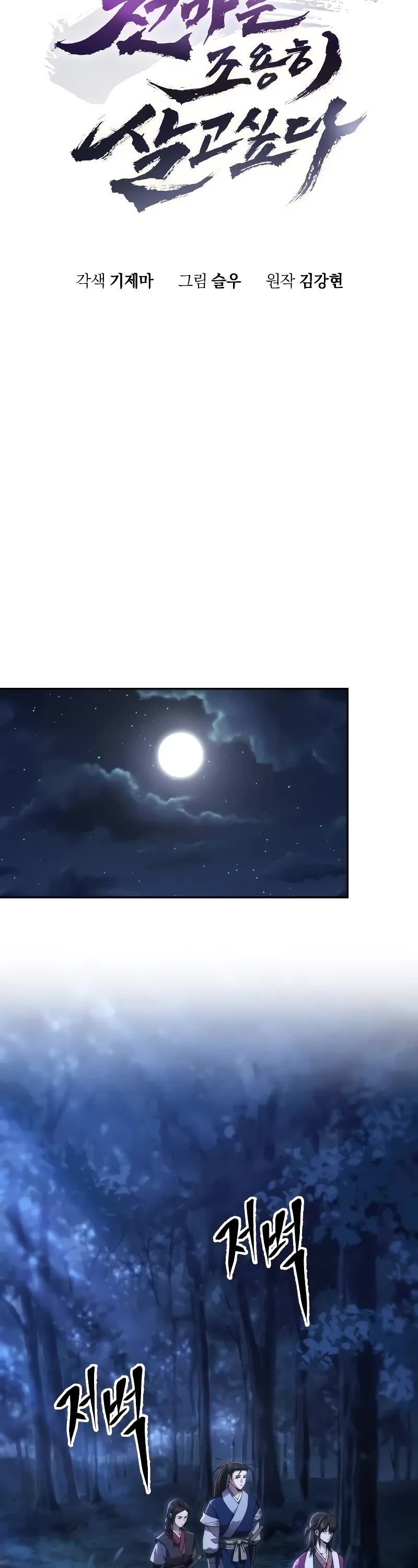 The Heavenly Demon Wants a Quiet Life chapter 5 page 9