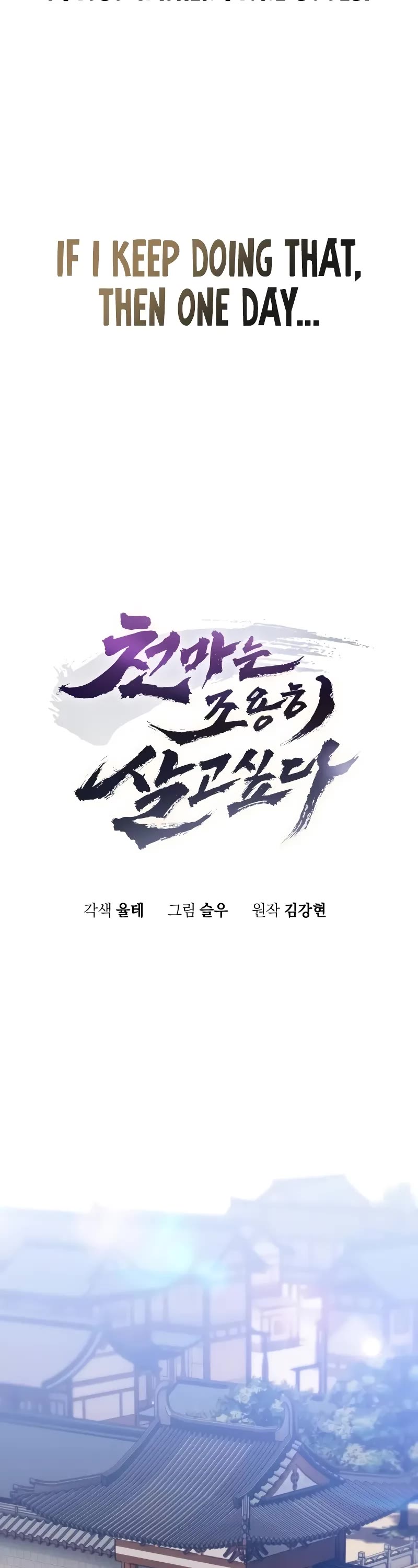 The Heavenly Demon Wants a Quiet Life chapter 8 page 8