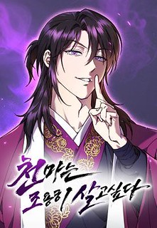 Cover of The Heavenly Demon Wants a Quiet Life