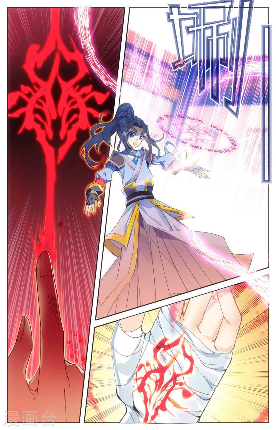 The Heaven's List chapter 1.5 page 12