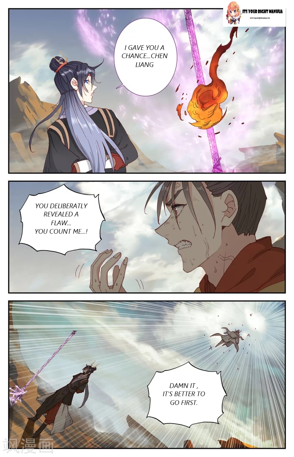 The Heaven's List chapter 100.5 page 3