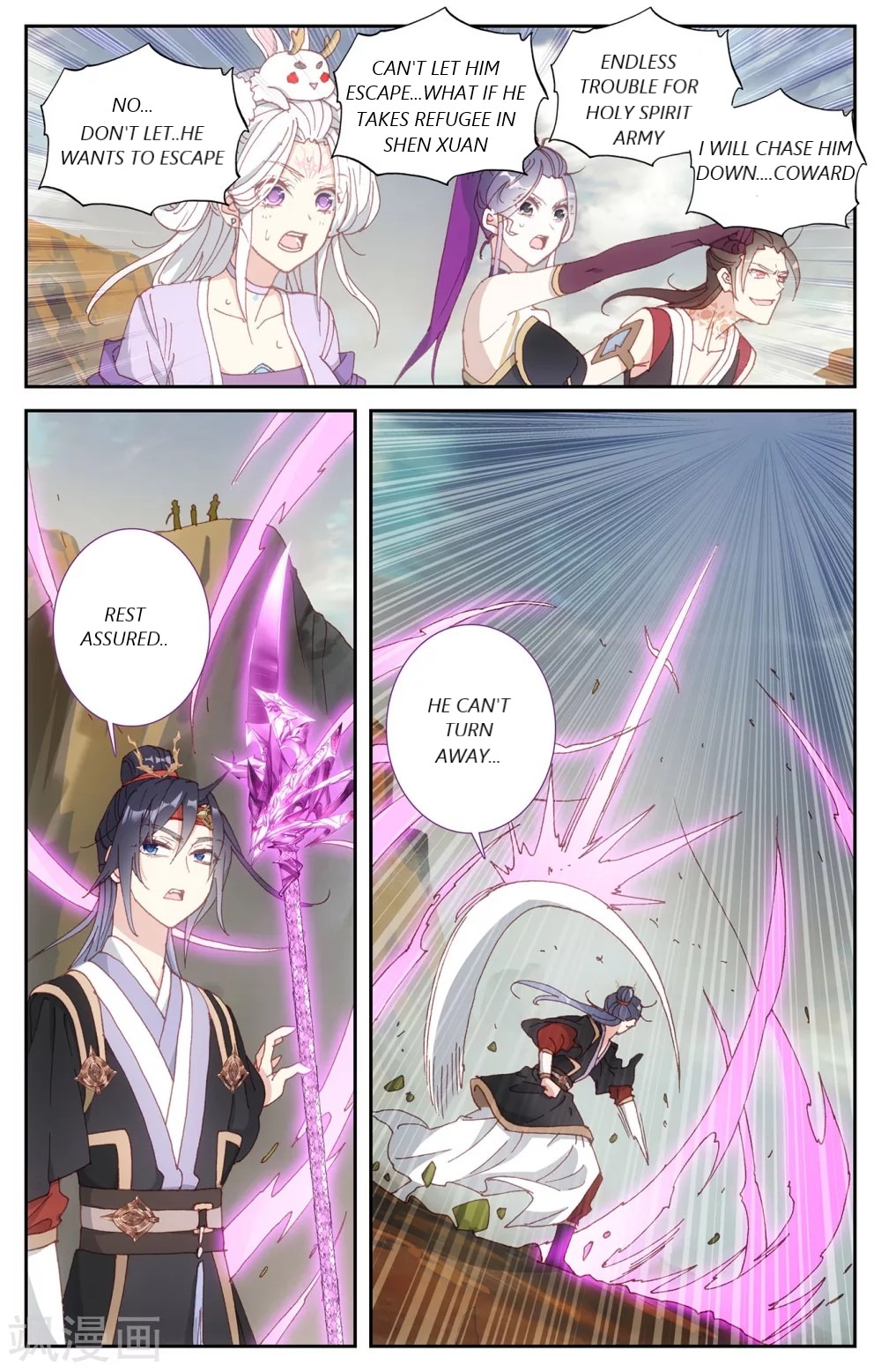 The Heaven's List chapter 100.5 page 4