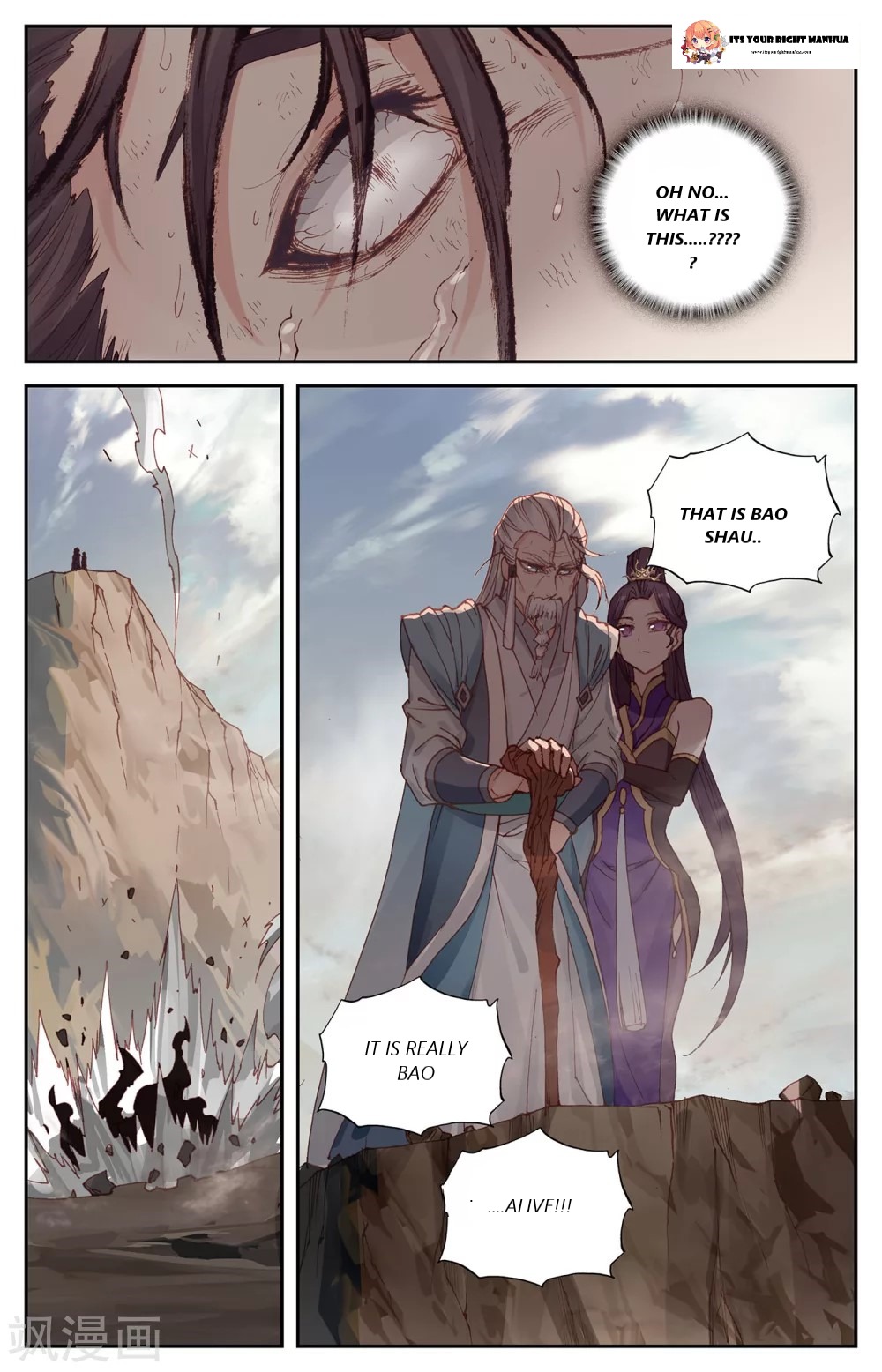 The Heaven's List chapter 100.5 page 6