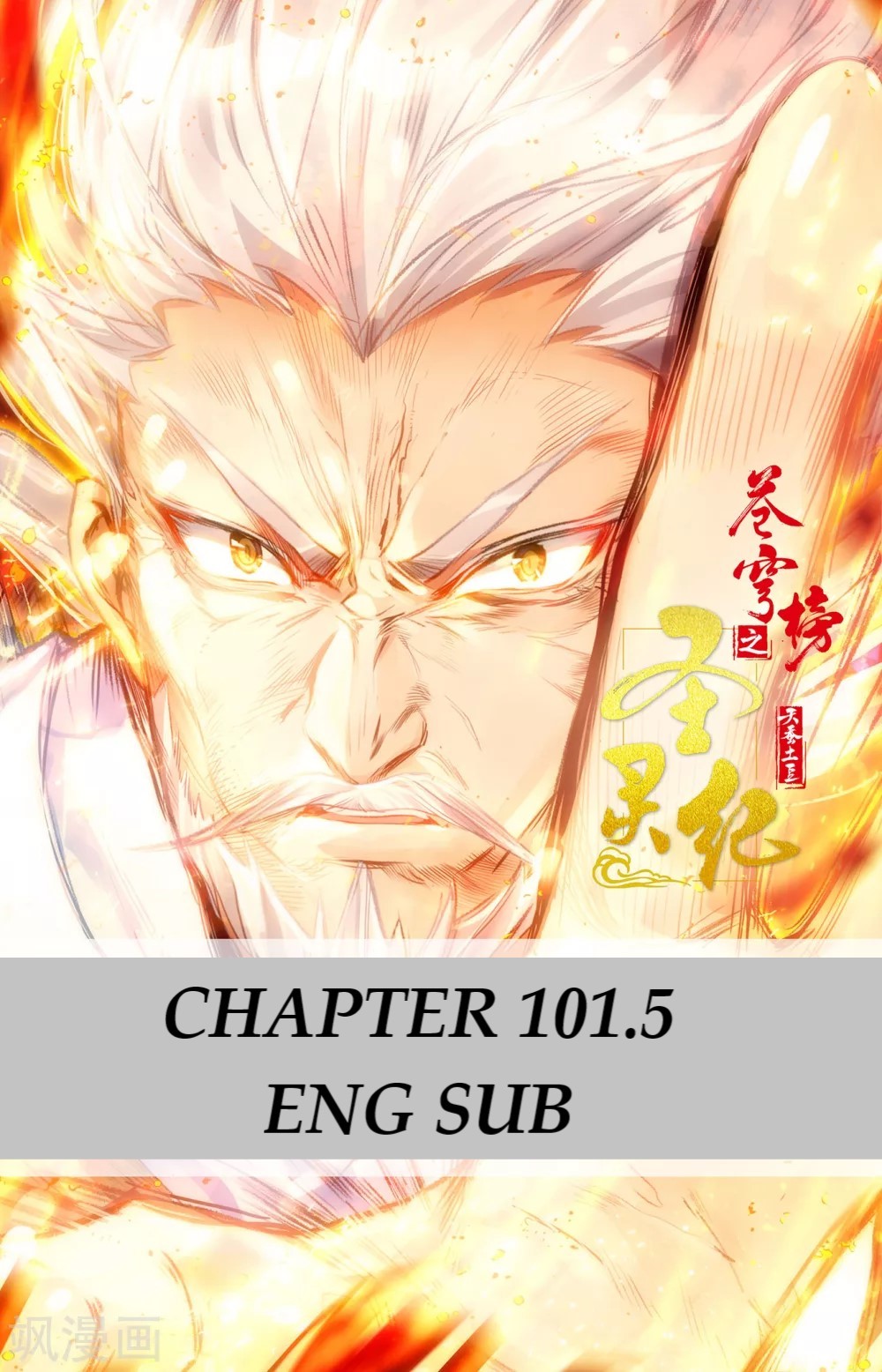 The Heaven's List chapter 101.5 page 2