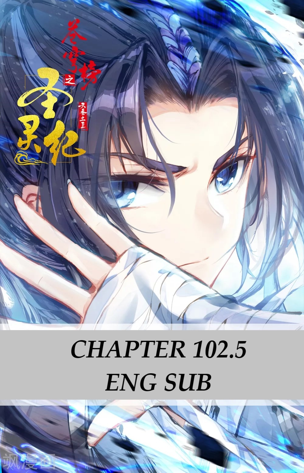 The Heaven's List chapter 102.5 page 2