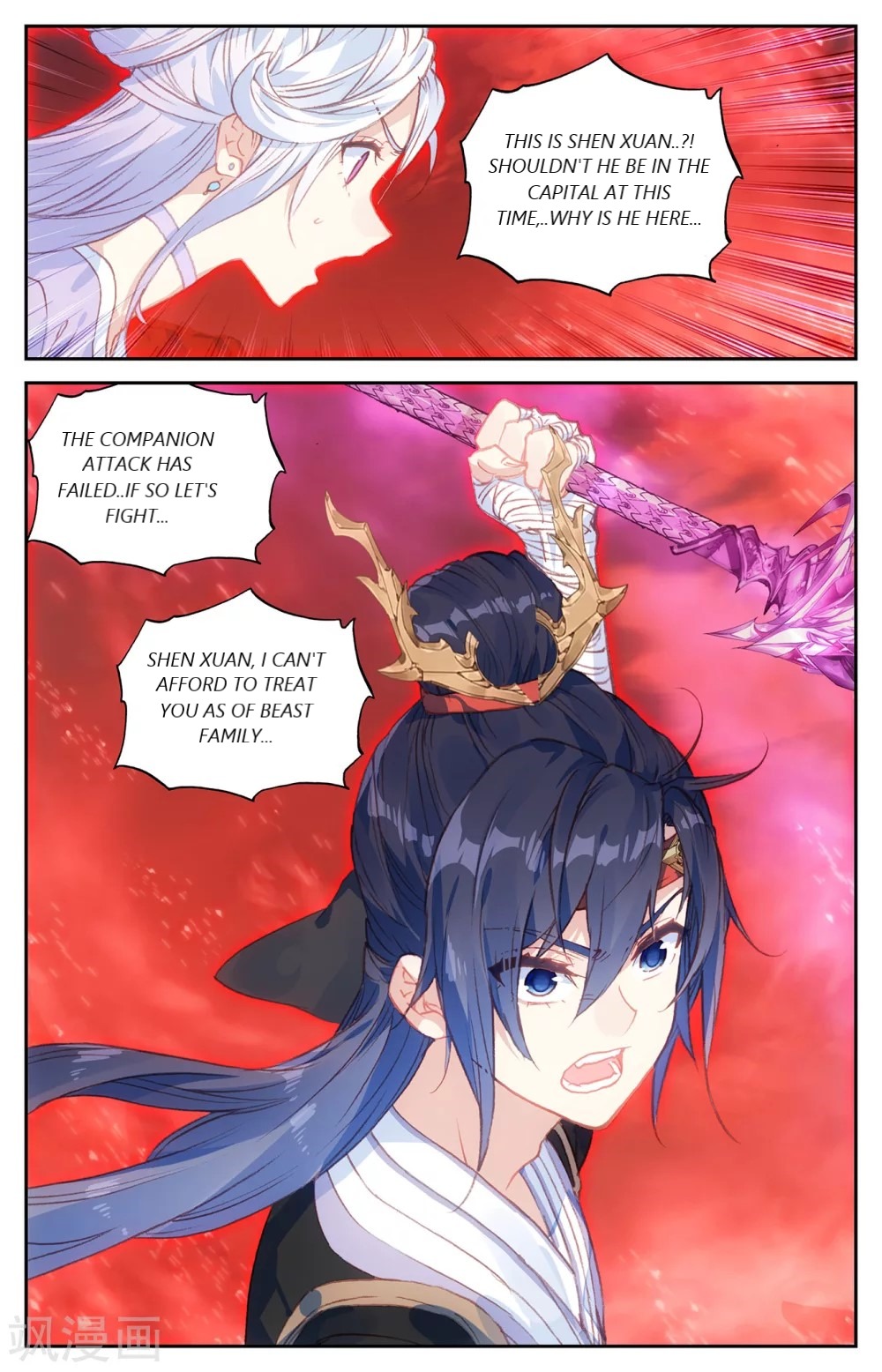 The Heaven's List chapter 102.5 page 4