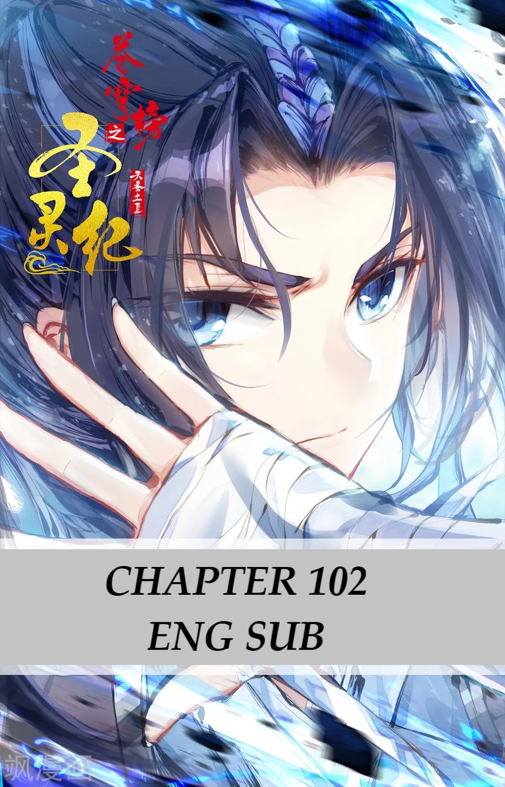 The Heaven's List chapter 102 page 2