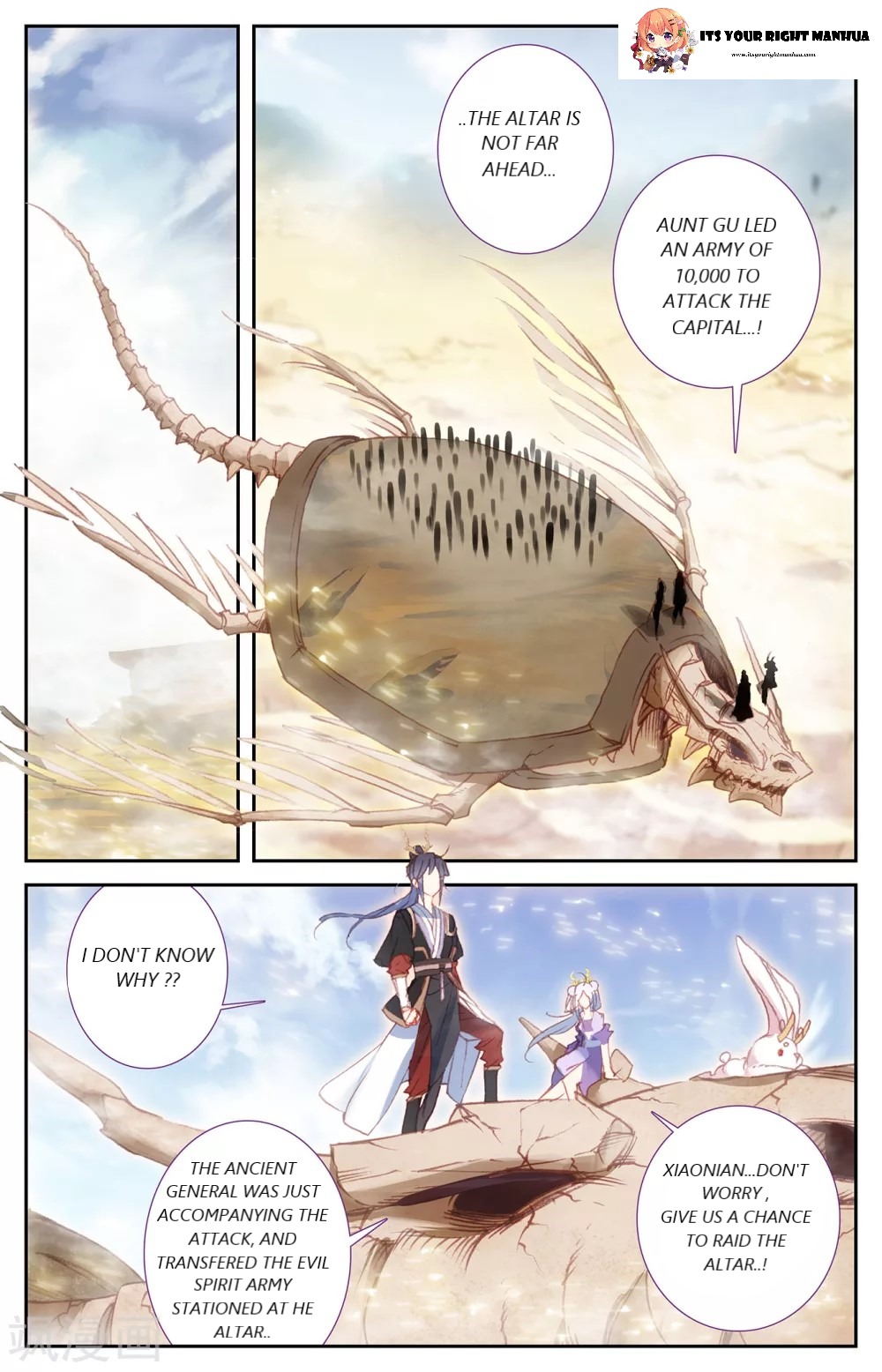 The Heaven's List chapter 102 page 7