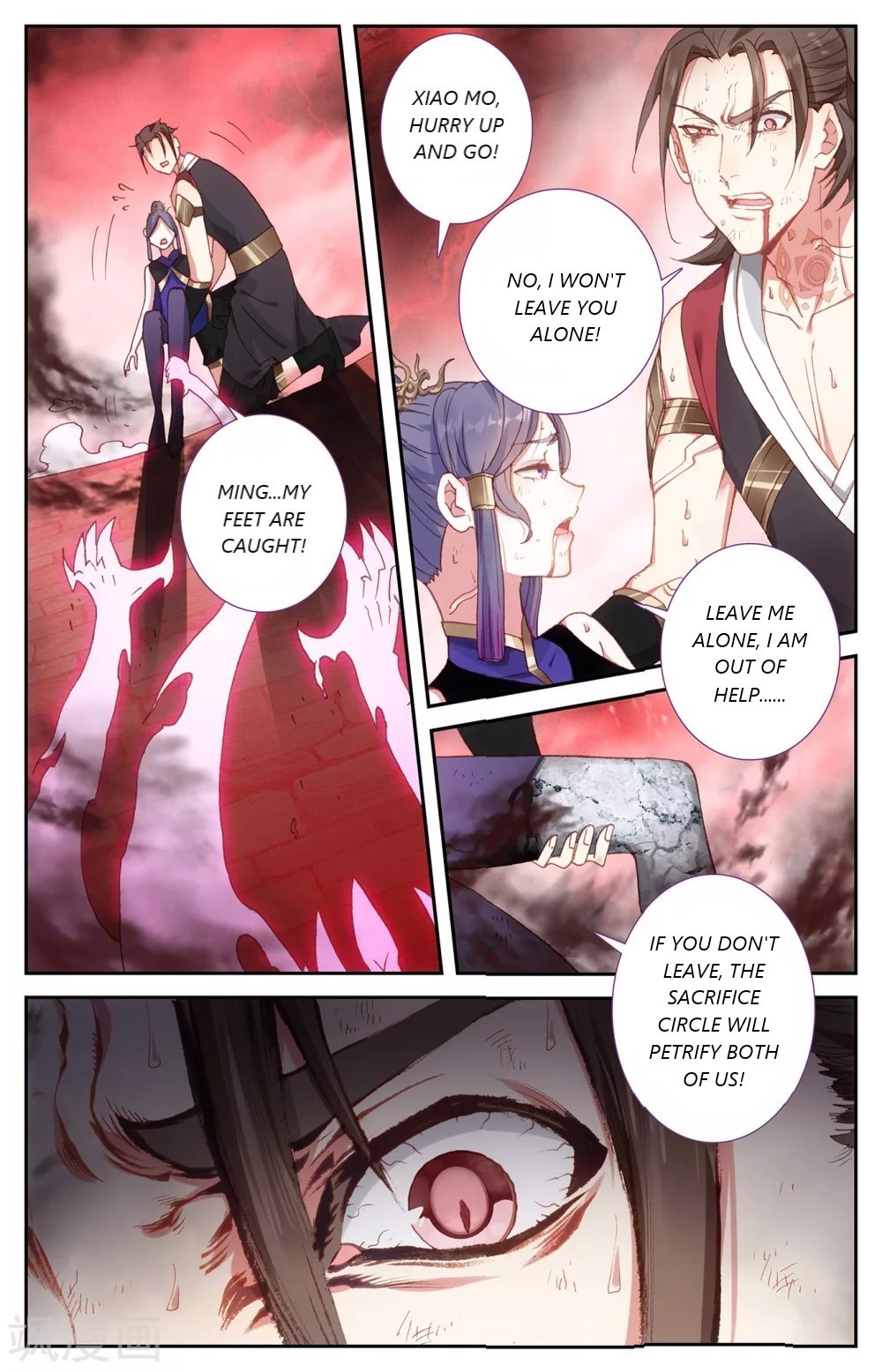 The Heaven's List chapter 104.5 page 7