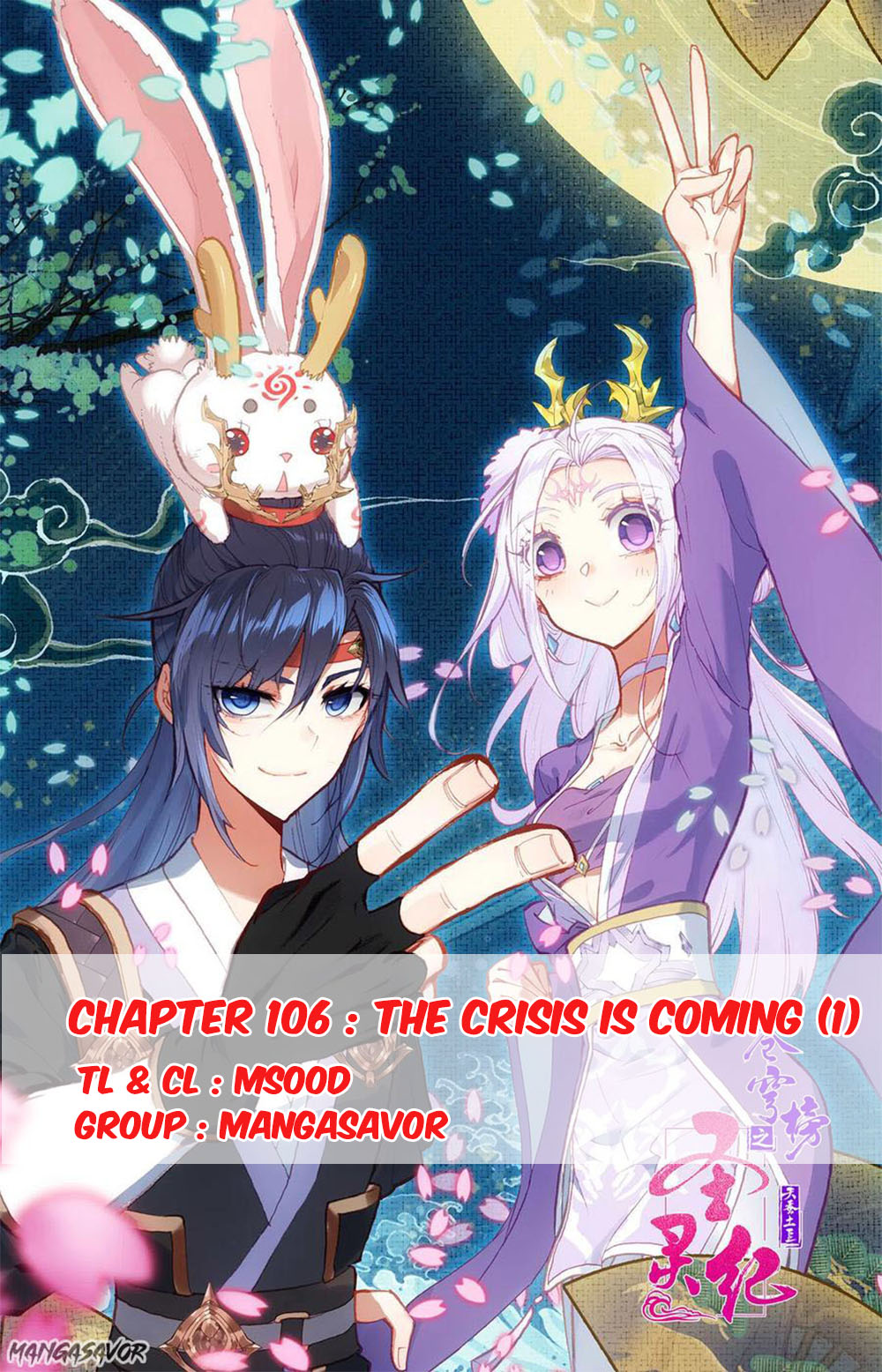 The Heaven's List chapter 106 page 1