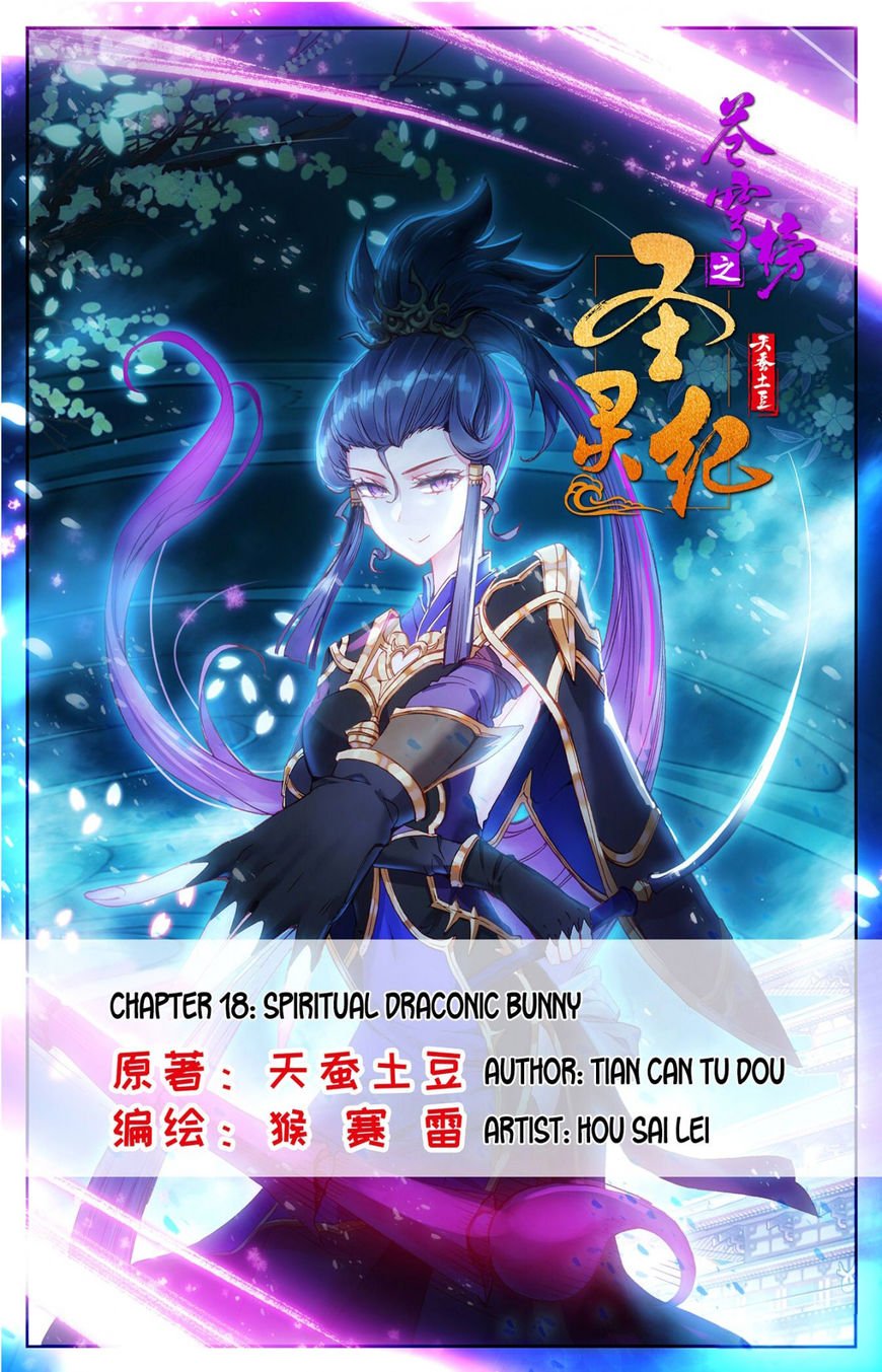 The Heaven's List chapter 18 page 1