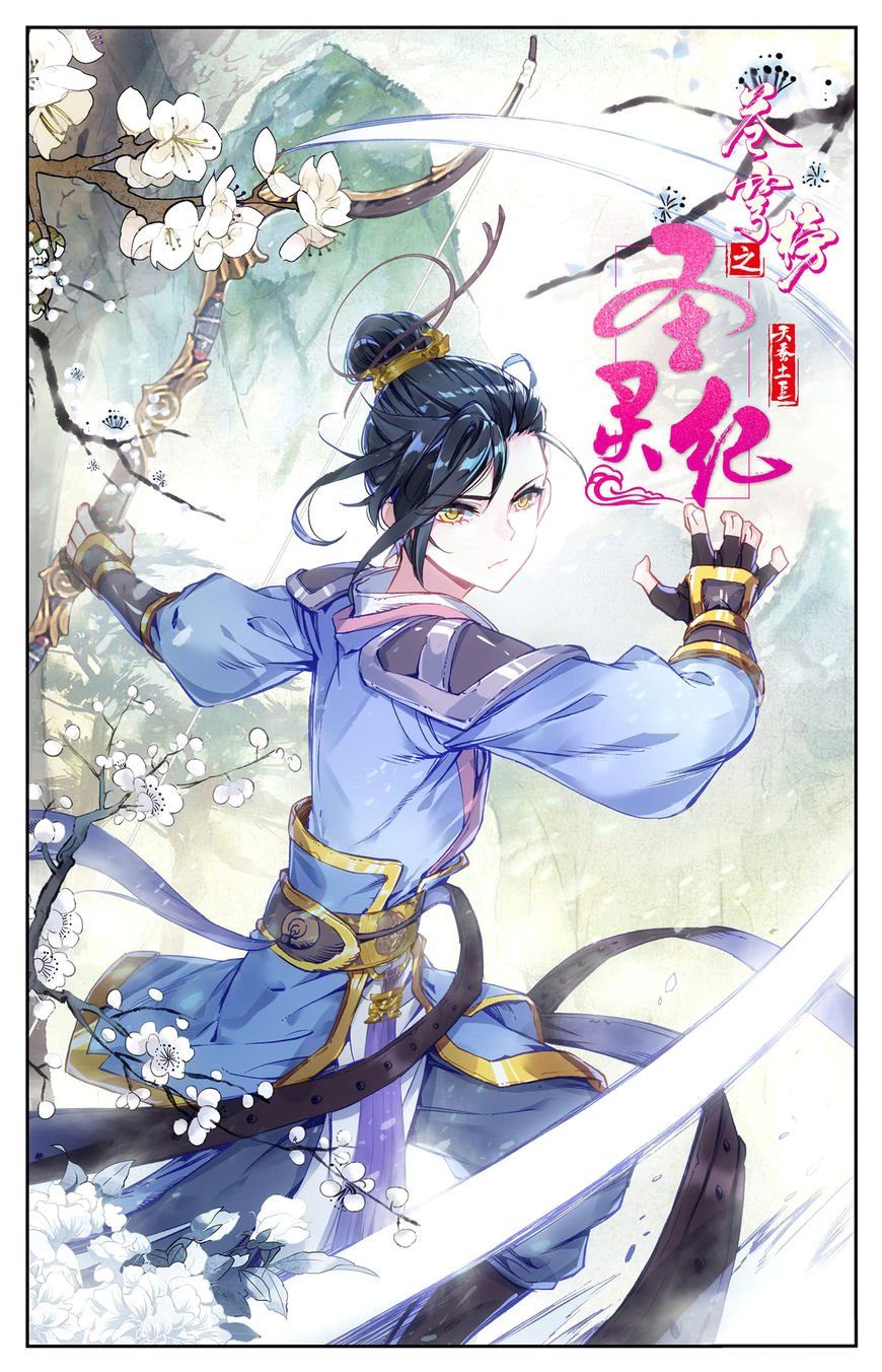 The Heaven's List chapter 20.5 page 1