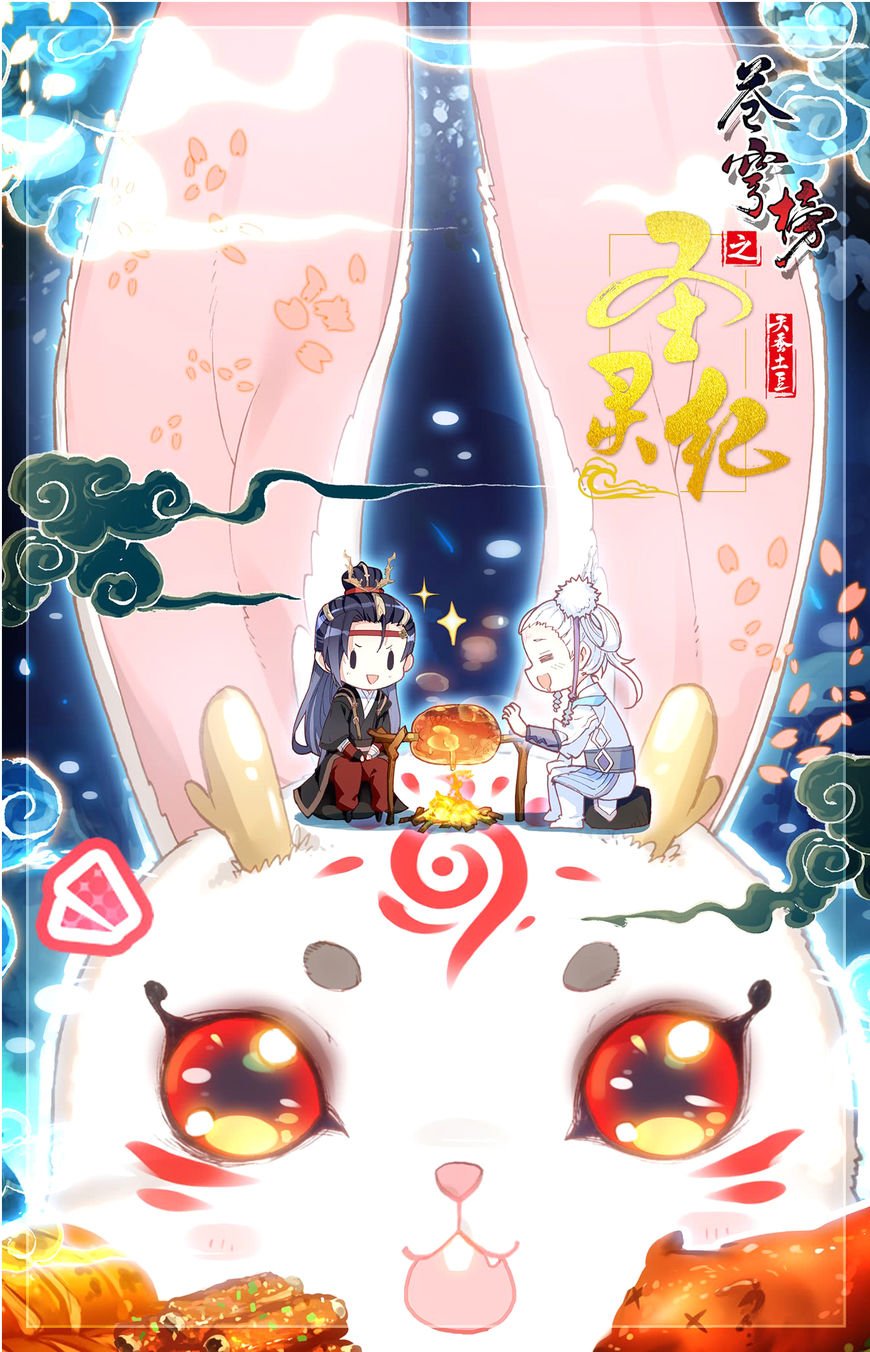 The Heaven's List chapter 21.5 page 1