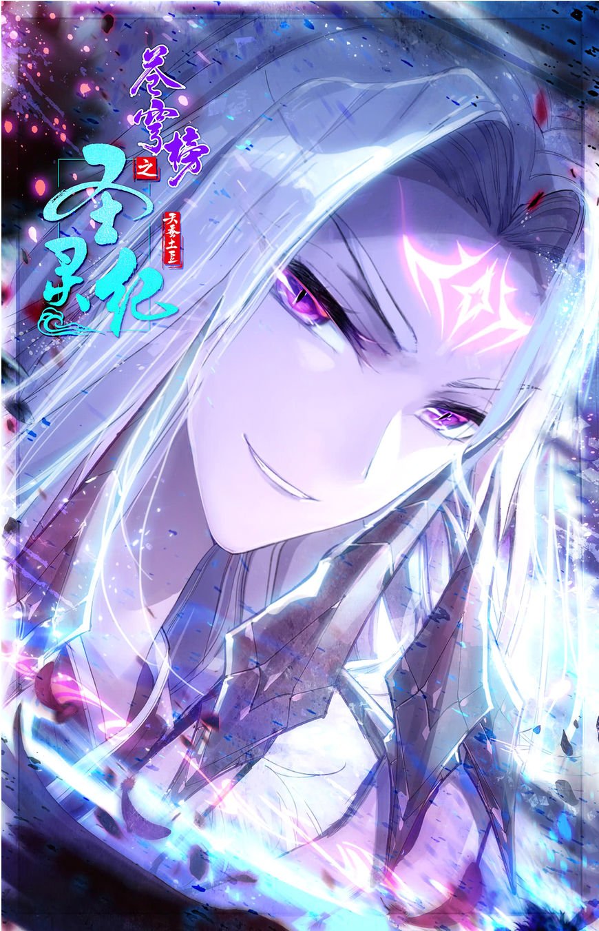 The Heaven's List chapter 22.5 page 1