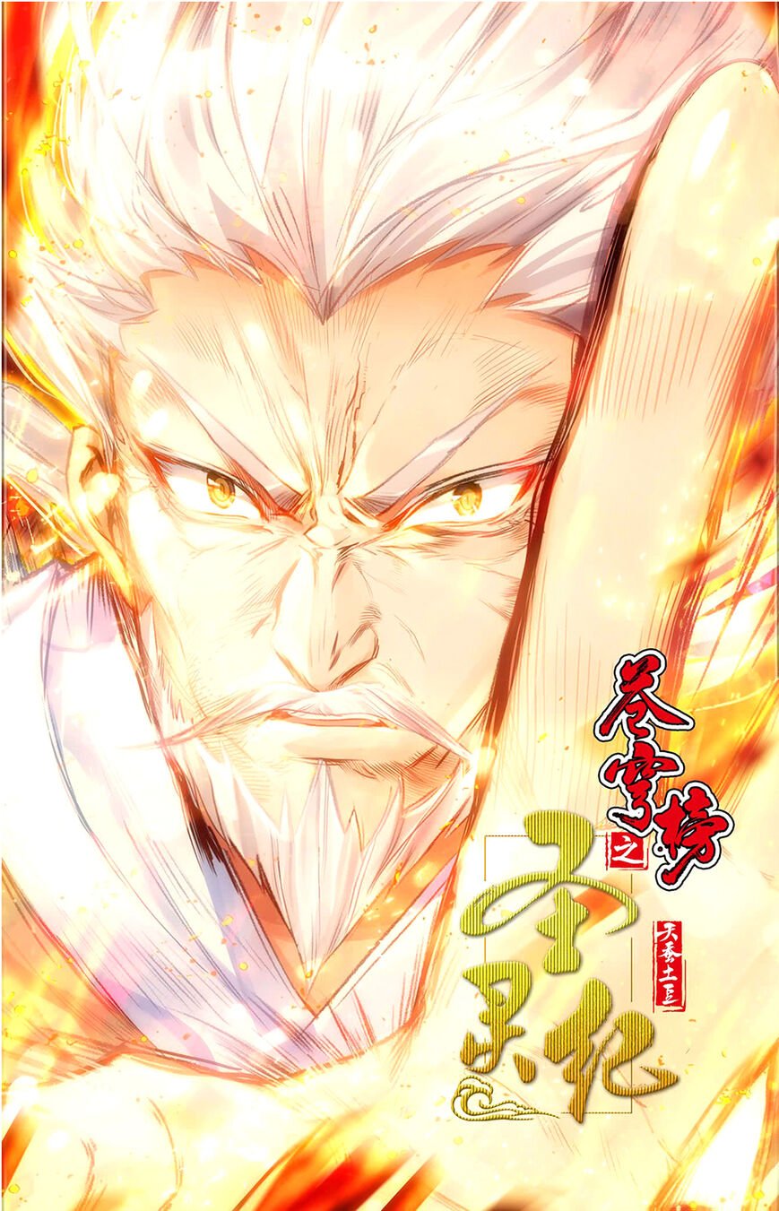 The Heaven's List chapter 26.5 page 1