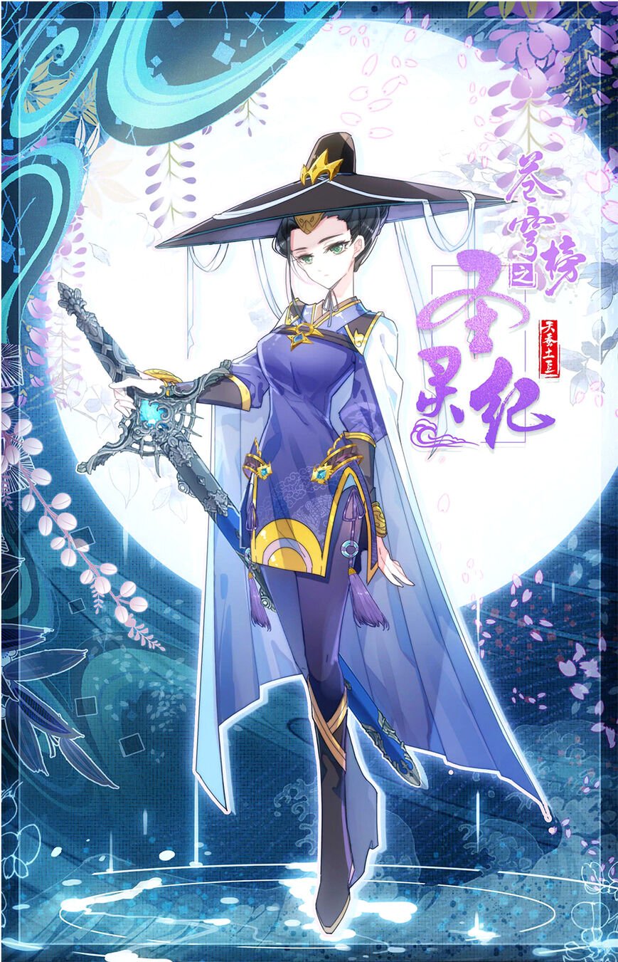 The Heaven's List chapter 27.5 page 1