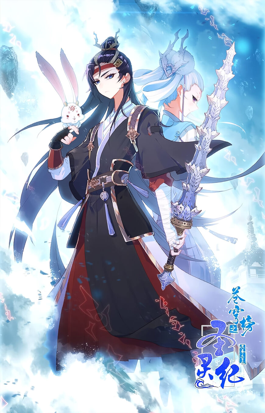 The Heaven's List chapter 29.5 page 1