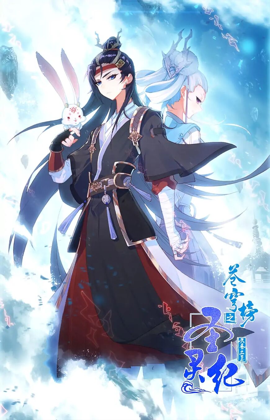 The Heaven's List chapter 32.5 page 1