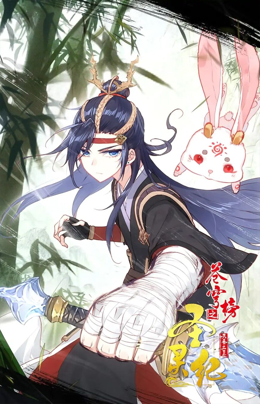 The Heaven's List chapter 33 page 1