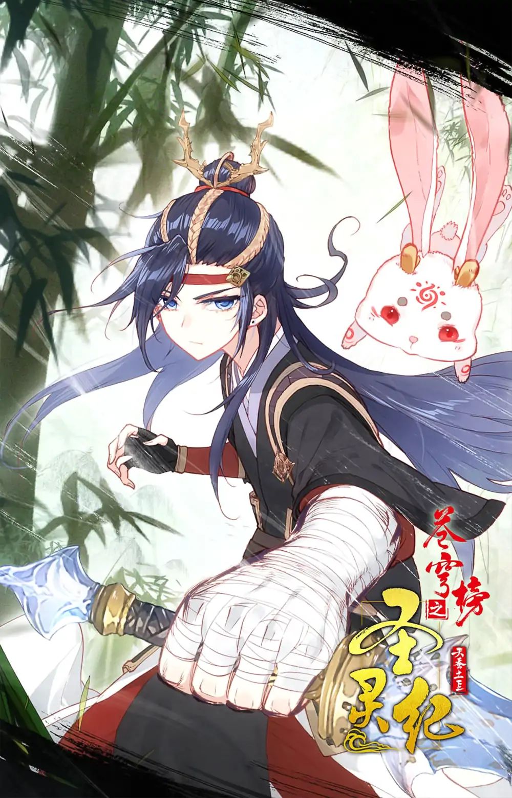 The Heaven's List chapter 34 page 2