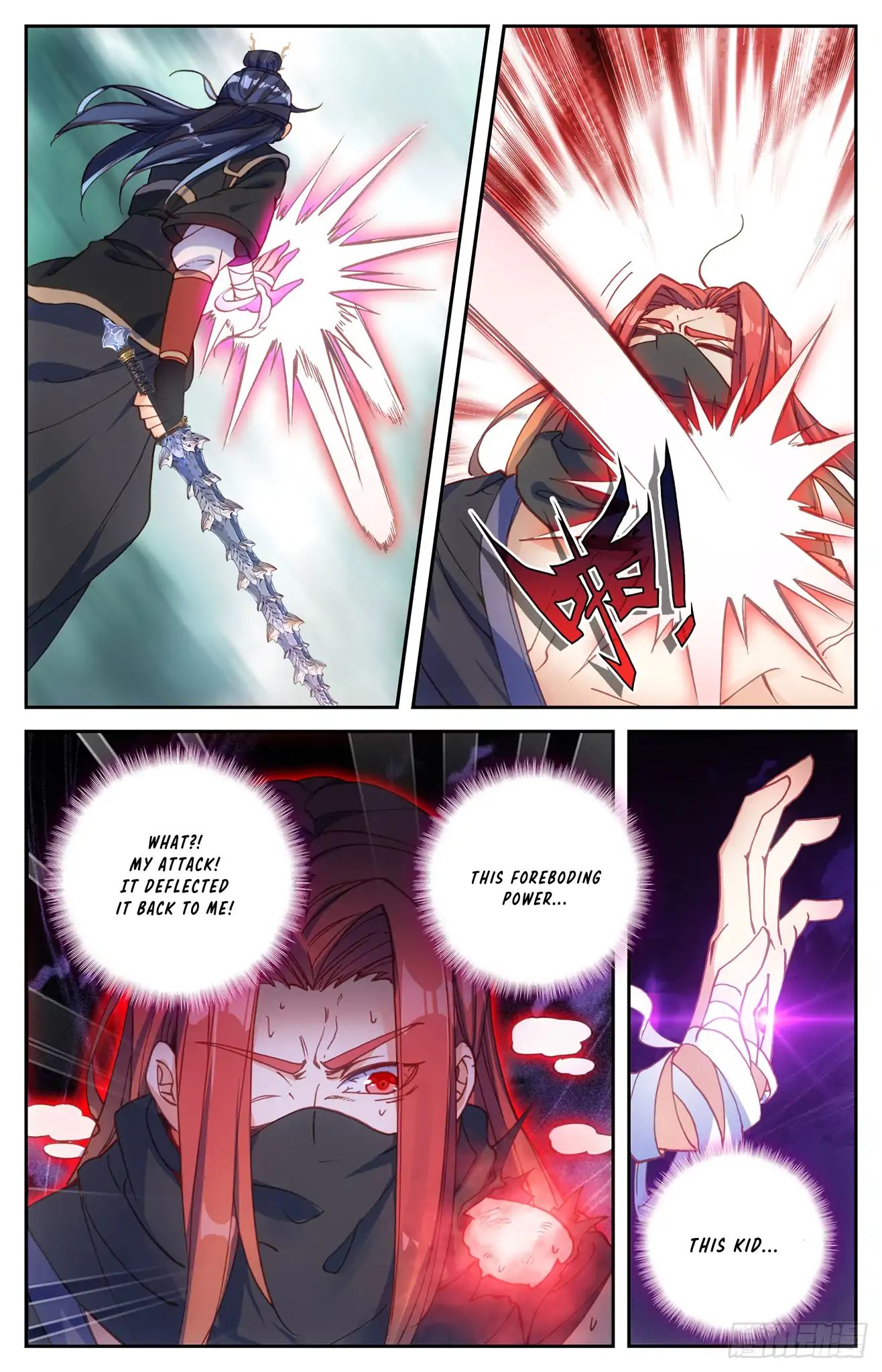 The Heaven's List chapter 38.5 page 6