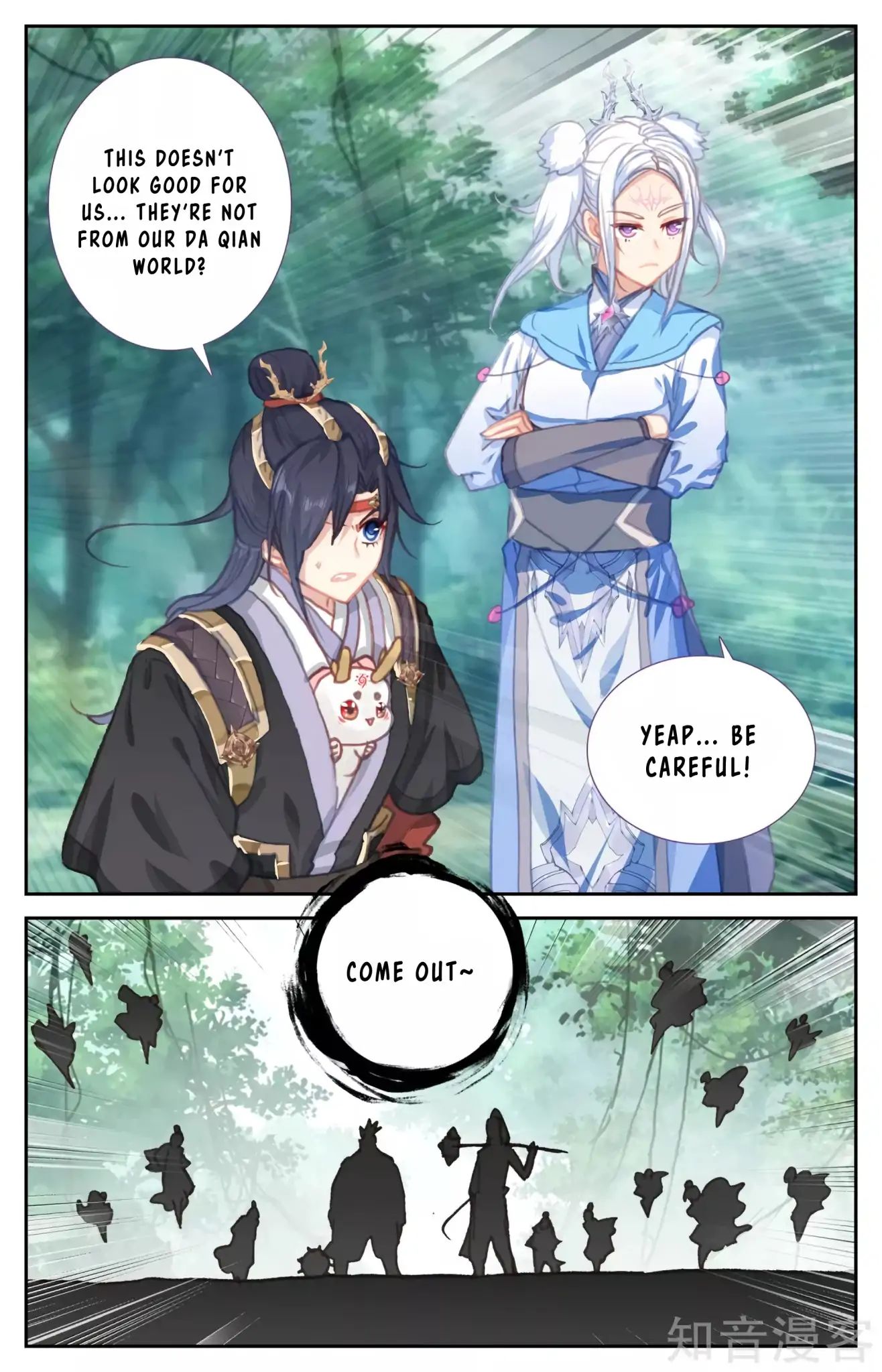 The Heaven's List chapter 54.5 page 3