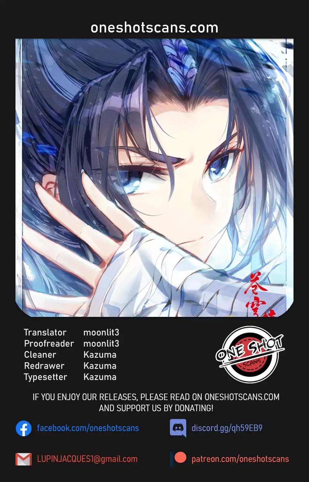 The Heaven's List chapter 55.5 page 1