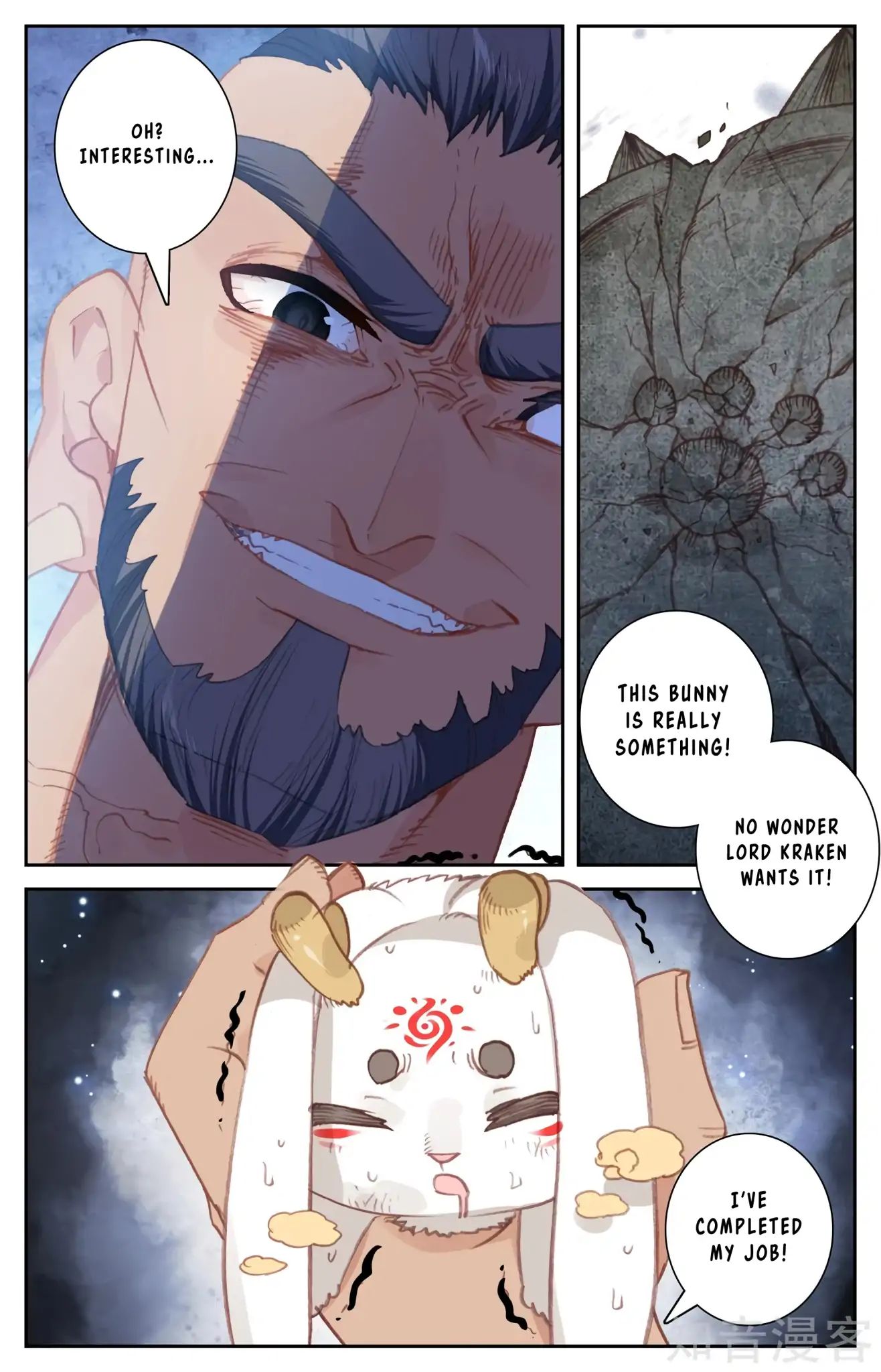 The Heaven's List chapter 55.5 page 7