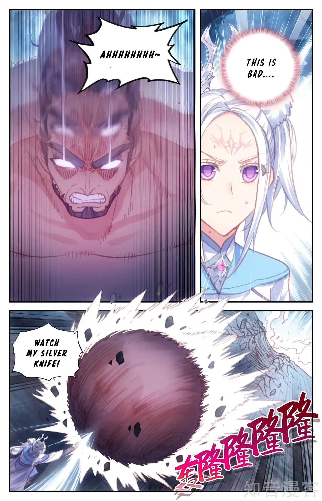 The Heaven's List chapter 56.5 page 6