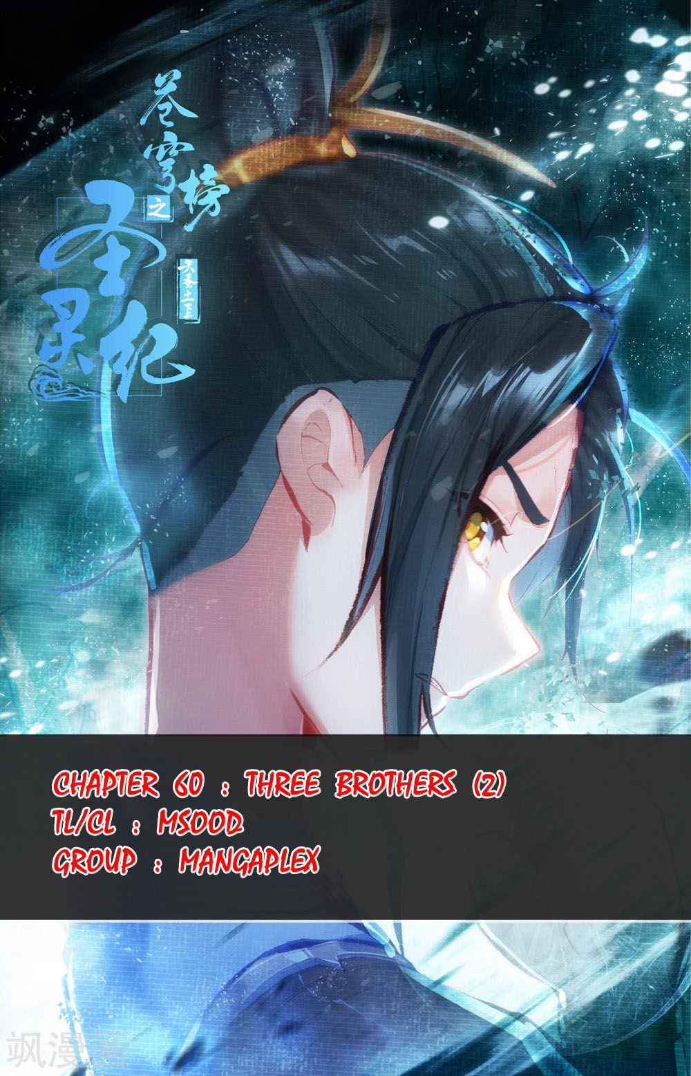 The Heaven's List chapter 60.5 page 1