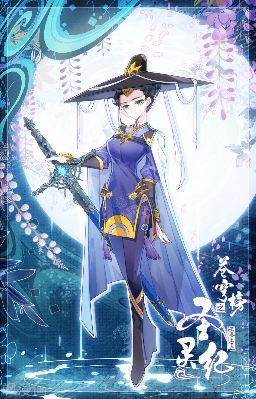 The Heaven's List chapter 71.5 page 10