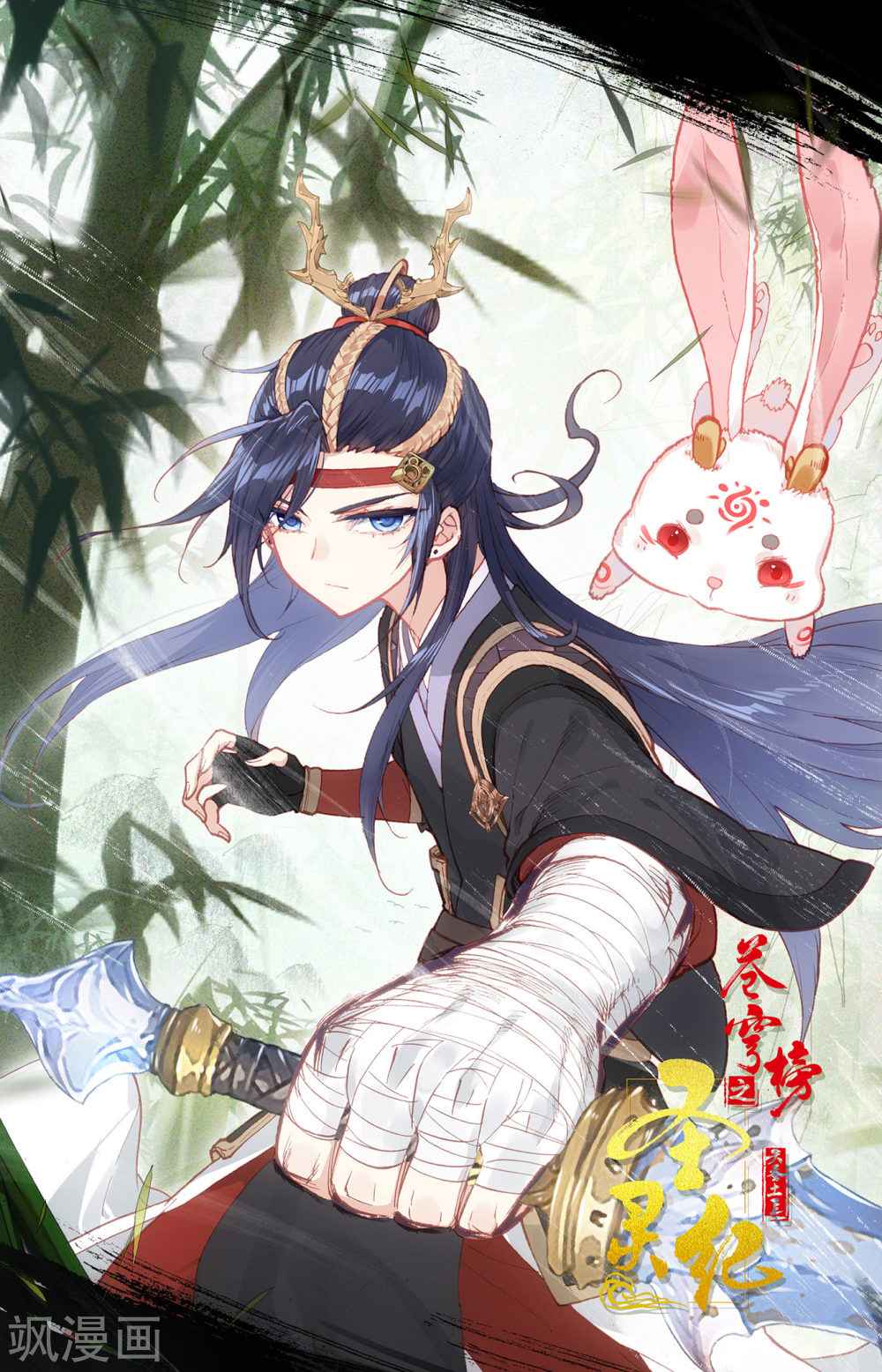 The Heaven's List chapter 72.5 page 10