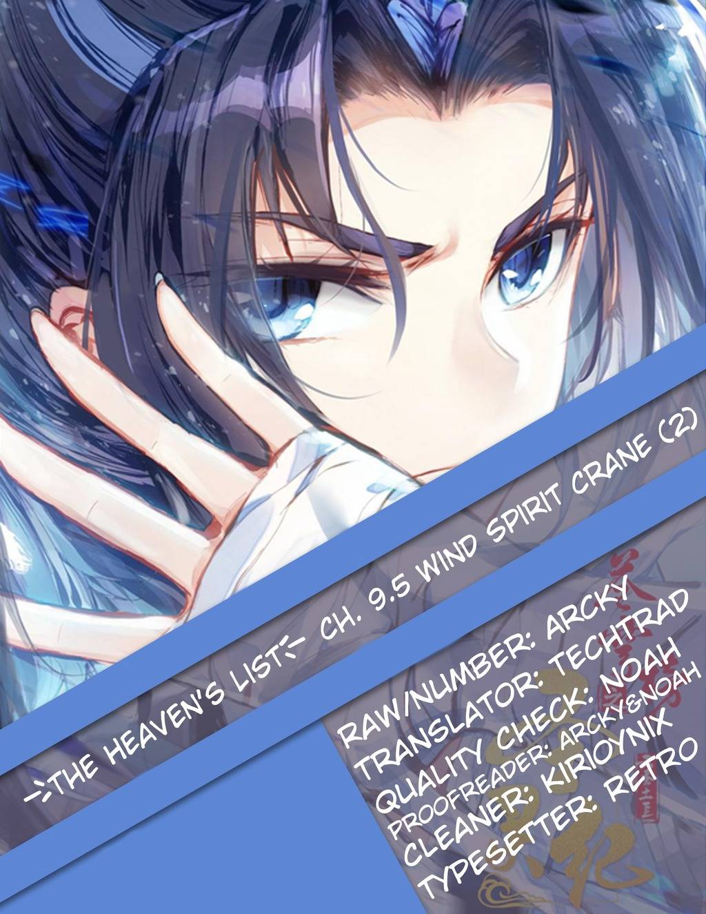 The Heaven's List chapter 9.5 page 1