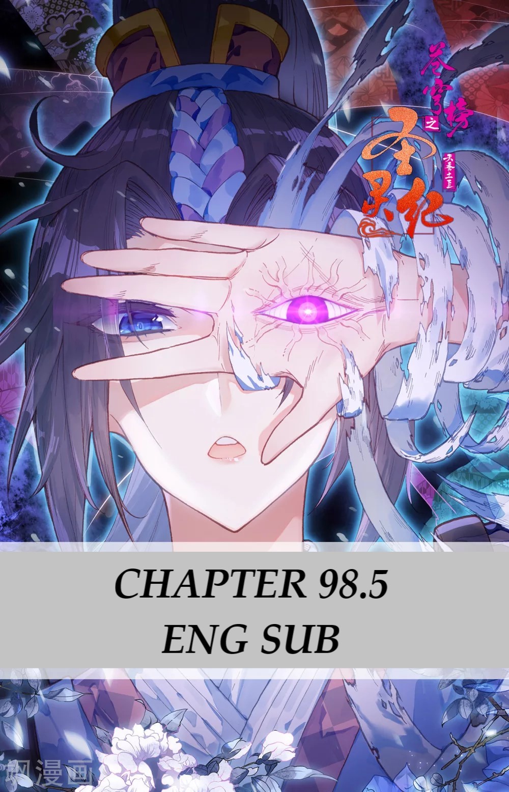 The Heaven's List chapter 98.5 page 2