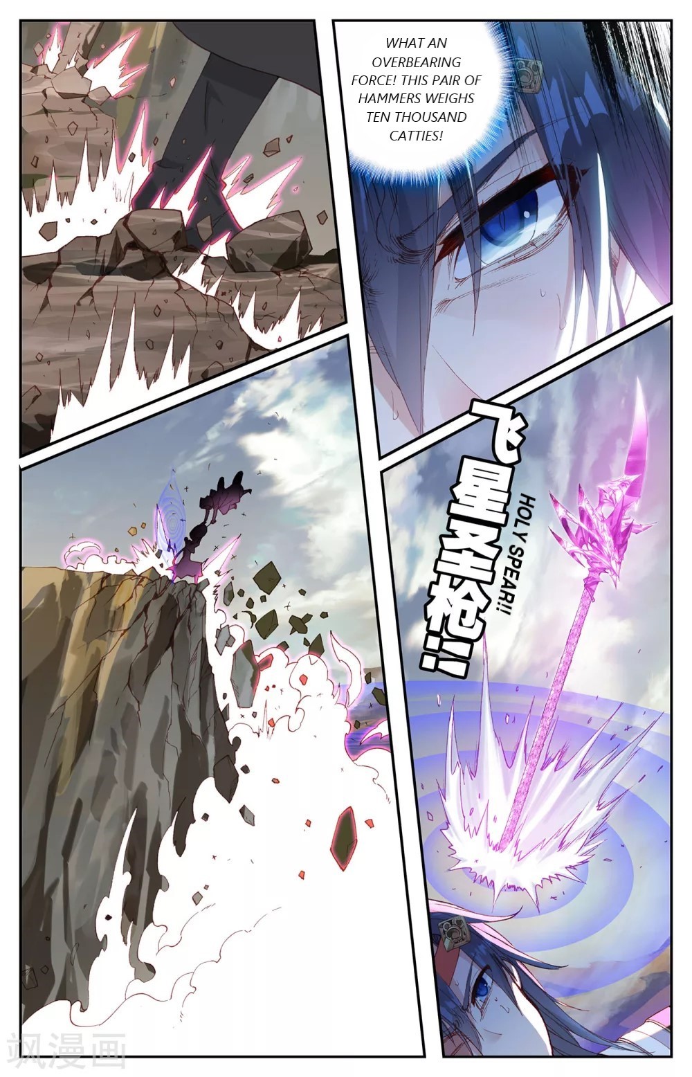 The Heaven's List chapter 98.5 page 3