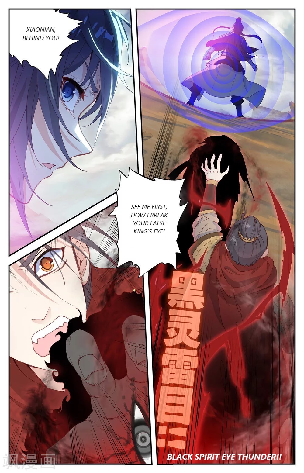 The Heaven's List chapter 98.5 page 5