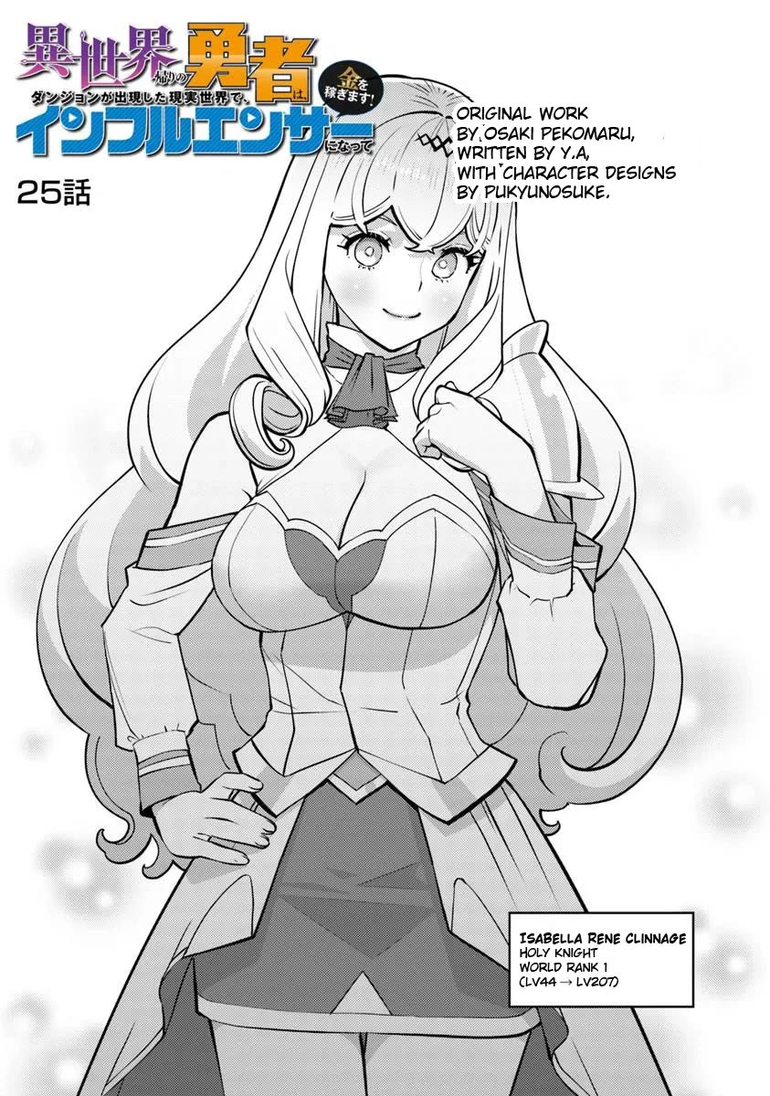 The Hero Returns from Another World, Becomes an Influencer, and Earns Money in the Real World, Where Dungeons have Appeared! chapter 25 page 3