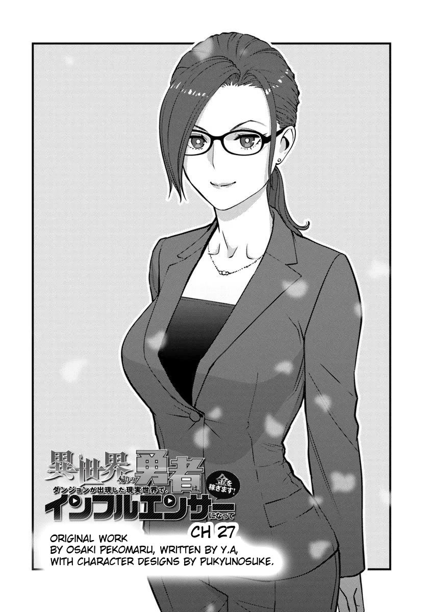 The Hero Returns from Another World, Becomes an Influencer, and Earns Money in the Real World, Where Dungeons have Appeared! chapter 27 page 3