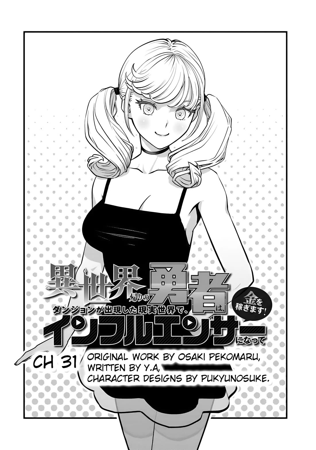 The Hero Returns from Another World, Becomes an Influencer, and Earns Money in the Real World, Where Dungeons have Appeared! chapter 31 page 2