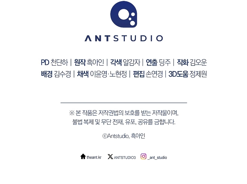 The Hero Returns chapter 73 page 14