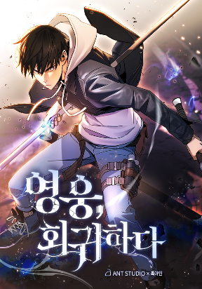 Cover of The Hero Returns